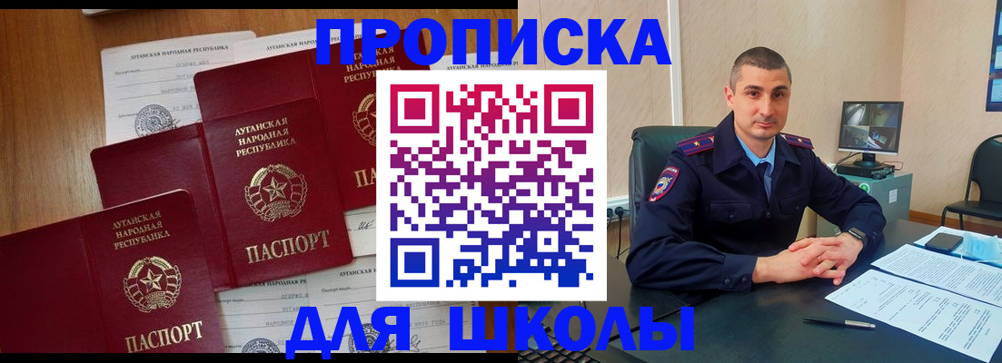 временная регистрация купить в Талице