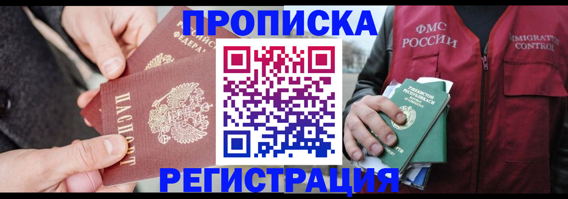 временная регистрация недорого в Талице