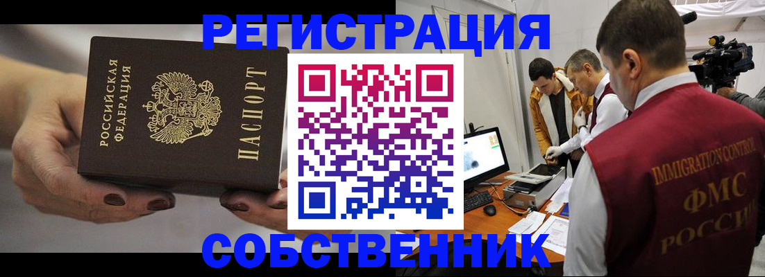 временная регистрация адрес в Талице