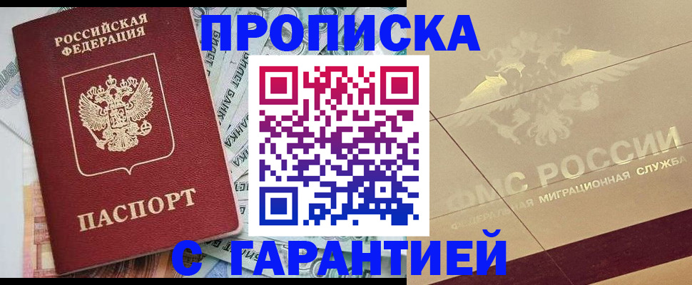 временная регистрация в квартире в Талице