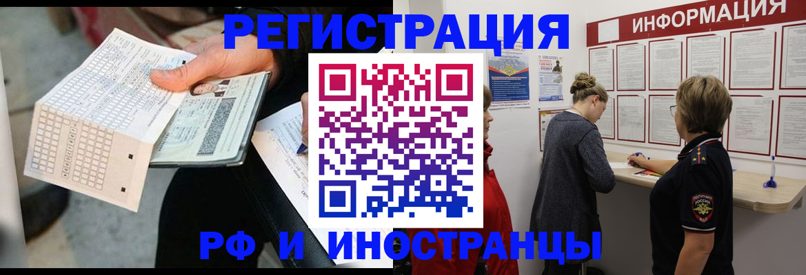временная регистрация в квартире в Талице
